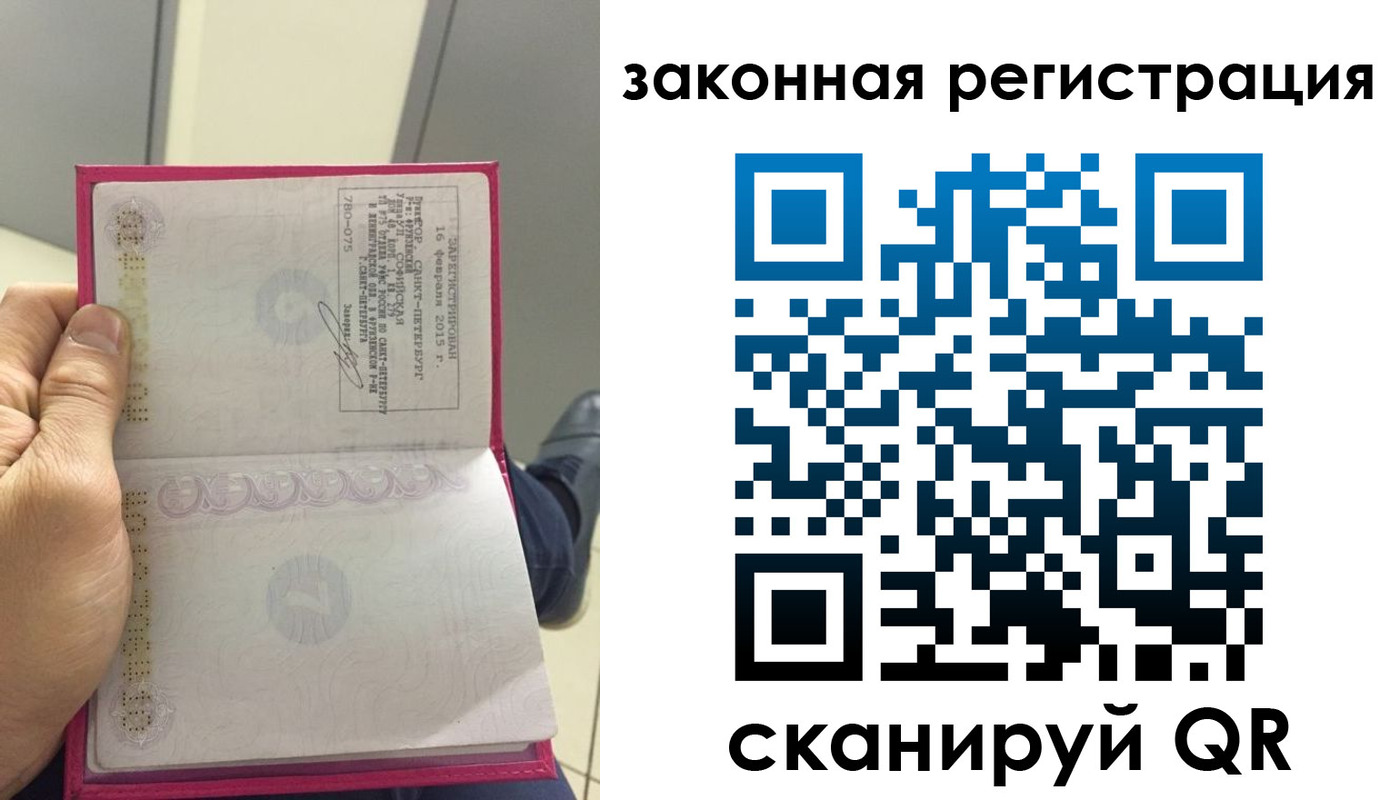 временная регистрация гарантия в Бийске